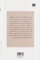 ما و جهان اساطیری